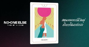 Reason For Living Is Meeting You Музыкаль видео