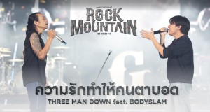 Rock Mountain Хөгжмийн видео