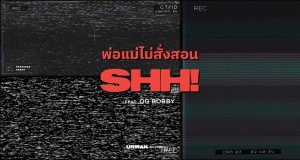 Shh Musikkvideo