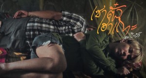 Stop It Muusikada Muusikada