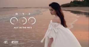 Dao Music Video
