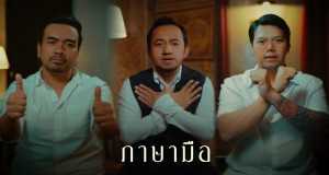 Dok Fah Bhidio Ciùil