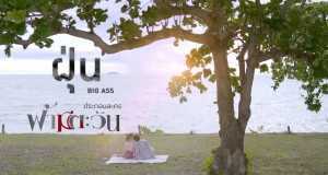 Dust Musiqa video