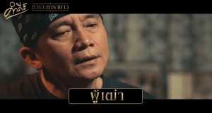 Elder Vidjo Mużikali