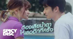 How Many Tears Have To Shed For You? Musiqa video