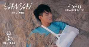 Huahin Loop