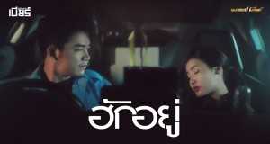 Hug Yoo Video musicale