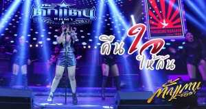 I Love You. Glasbeni video