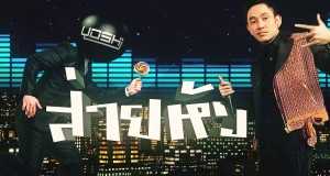 Jai Long Video Musik