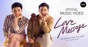 Love Message Music Video