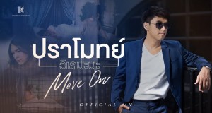 Move On Video musicale