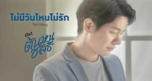 Never Love Video musik