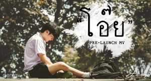 Pre-Launch Video musicale