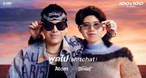 Sh!Tchat Музичко видео
