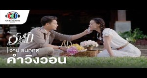 Won Won Love موزیک ویدیو