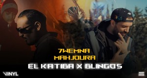 7Wemna Mahjoura Музичне відео