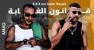 9Anoun El Ghaba