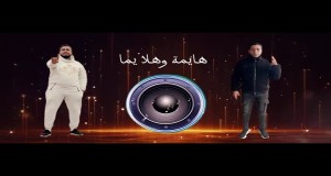 Chgaya Maktoub Videoclip