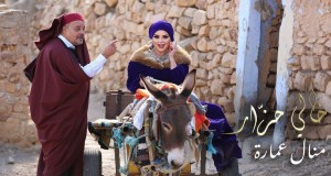 Khali 7Azzar Muziki wa video