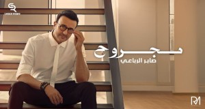 Majrooh
