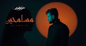 Msamhin Video musical