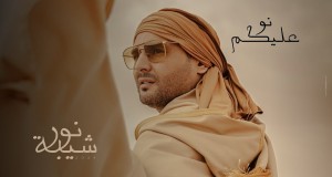 Naw A3Likom