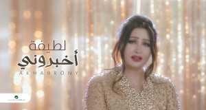Akhbarony Musiqi video