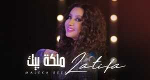Maleka Beek Musiqi video