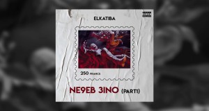 Ne9Eb 3Inou (Part 1) Musikvideo