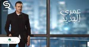 Omry Al Jadeed