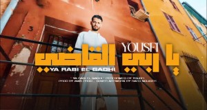 Ya Rabi El Gadhi Музикален клип