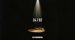 24/02 Music Video