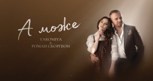 A Mozhe Video musicale