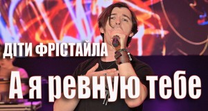 A Ya Revnuiu Tebe Video musicale