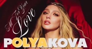 All For Your Love Musiqa video