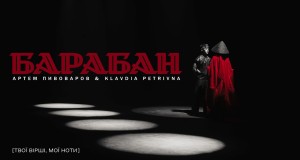 Baraban Хөгжмийн видео