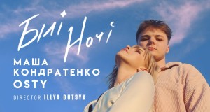 Bіlі Nochі Video musical