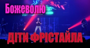Bozhevoliu Video musicale