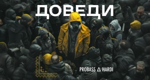 Dovedi Տեսահոլովակ