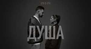 Dusha