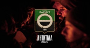 Fortetsya Bakhmut Videoclip
