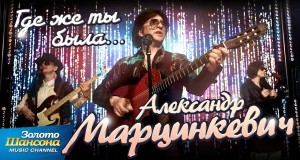 Gde Zhe Ty Byla  Hd Videoclip