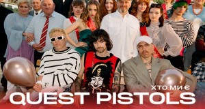 Khto Mi Є Video musicale