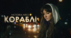 Korablі Музыкаль видео
