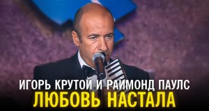 Liubov Nastala Video musical