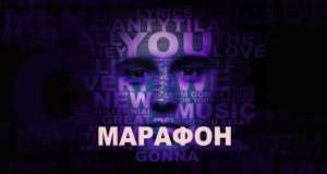 Marafon Videoclip