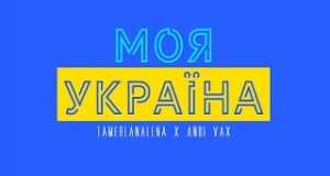 Moya Ukraїna Musiqa video