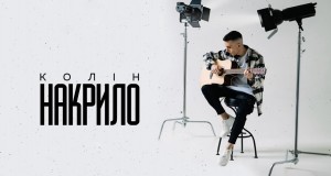 Nakrilo Musiqi video