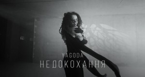 Nedokokhannya Музичне відео
