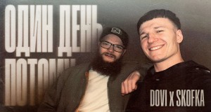 Odin Den Potomu